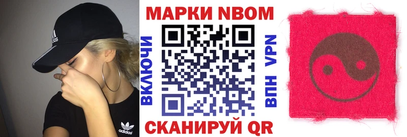 Марки 25I-NBOMe 1,5мг  цена наркотик  Красноуральск 